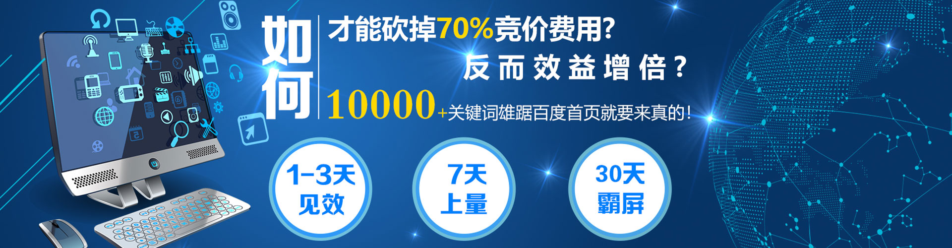岳池竞价广告