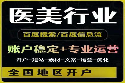 百度广告推广优化案例分析