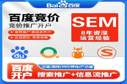 百度广告推广实战：助力企业快速崛起